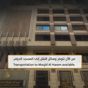  Hotel Shurakaa Al Khair
