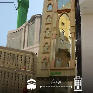 لؤلؤة البدائع مكة