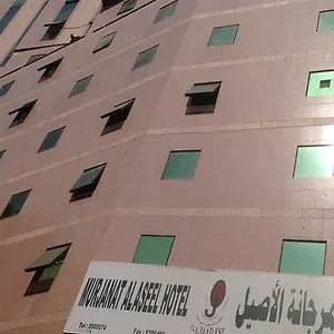 Murjanat Al Aseel مكة